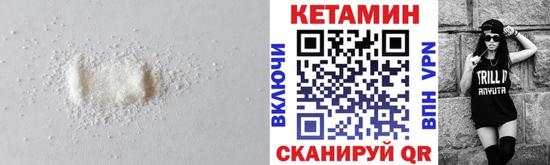 Кетамин VHQ  купить наркоту  Меленки 