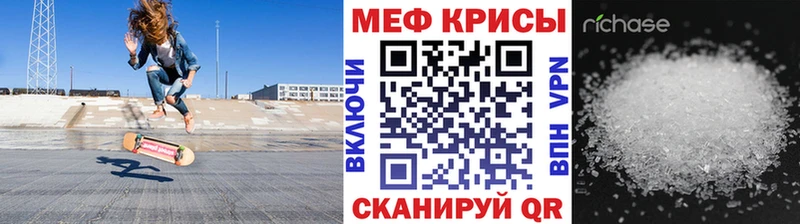 МЕФ мяу мяу  кракен как войти  Меленки 